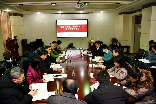 威廉希尔官网召开2022年寒假工作研讨会