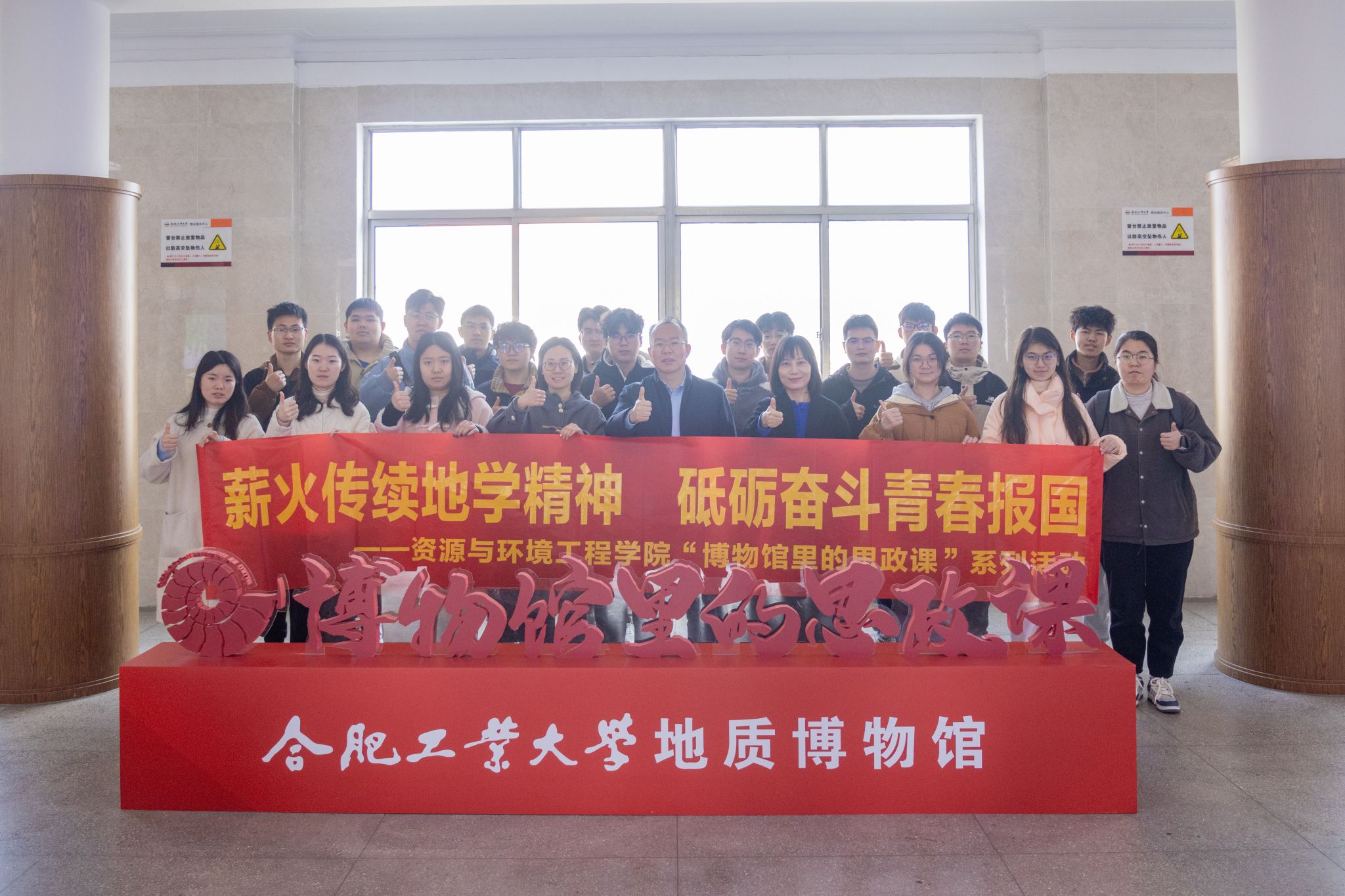 薪火传续地学精神 砥砺奋斗青春报国——williamhill威廉希尔官网开展“开学第一课”暨“博物馆里的思政课”主题活动