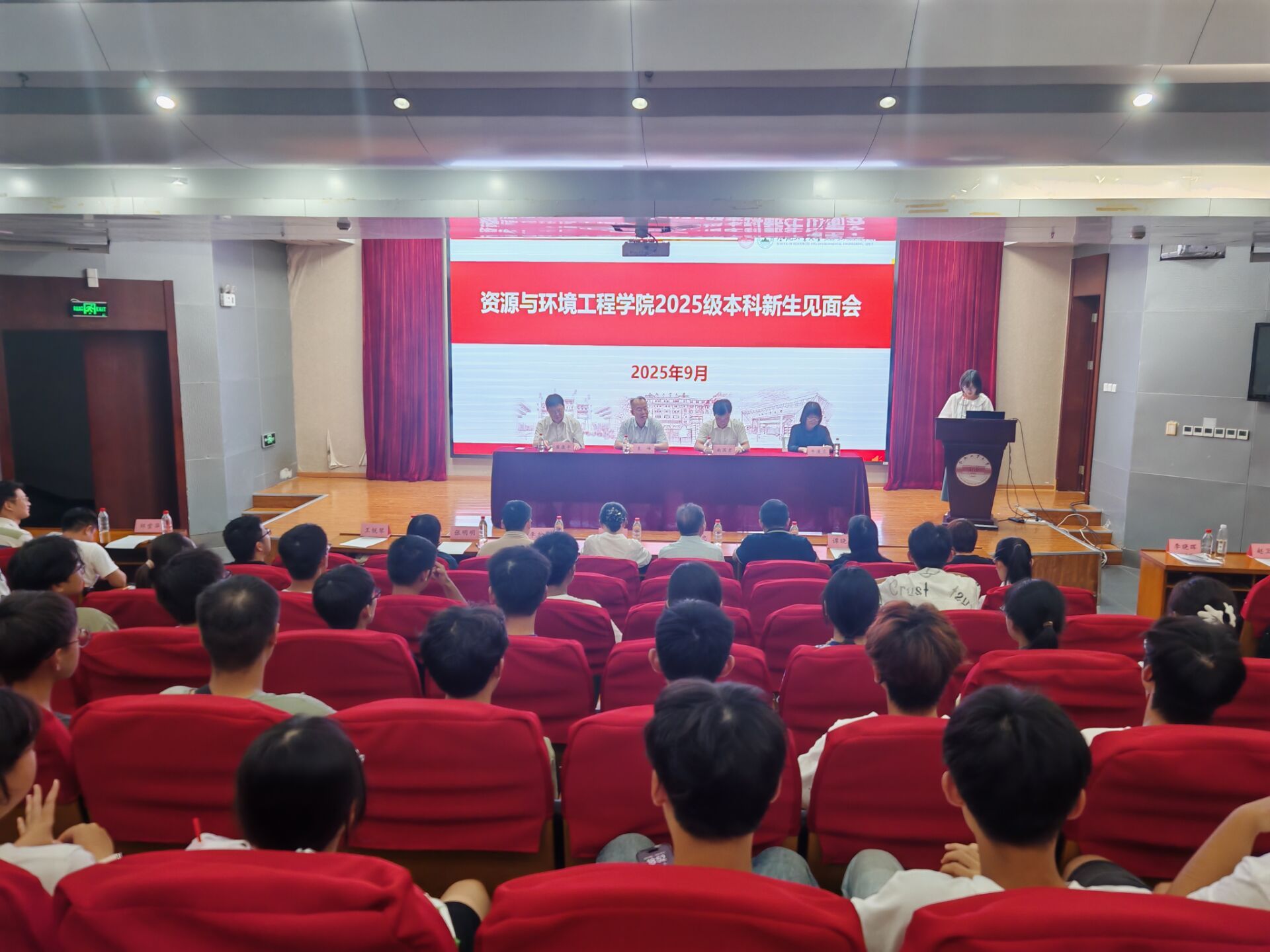 williamhill威廉希尔官网举行2025级新生见面会