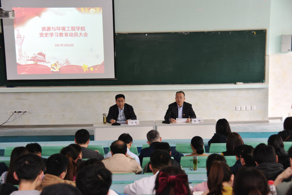 williamhill威廉希尔官网召开党史学习教育动员大会