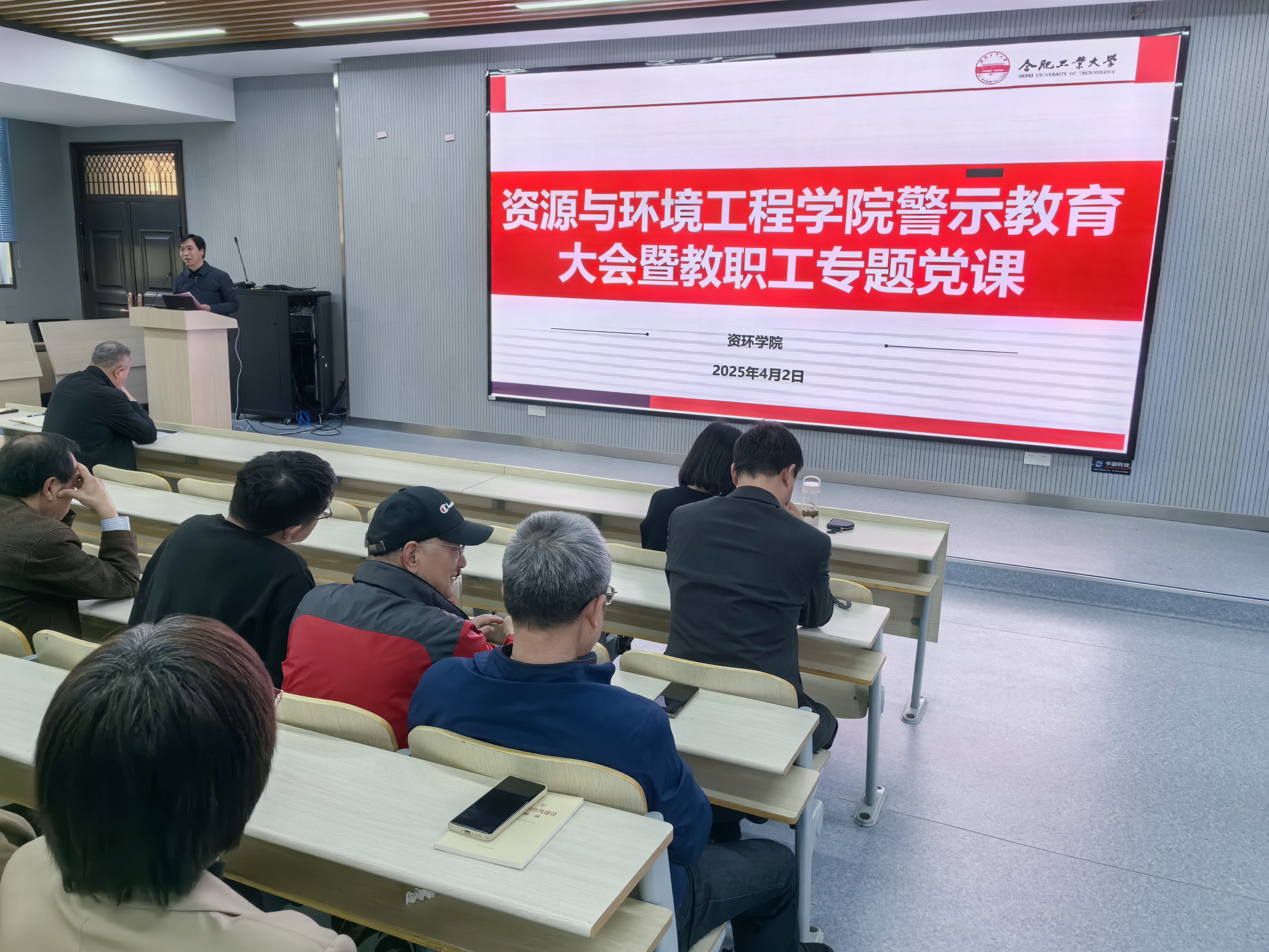 williamhill威廉希尔官网组织开展警示教育大会暨教职工专题党课