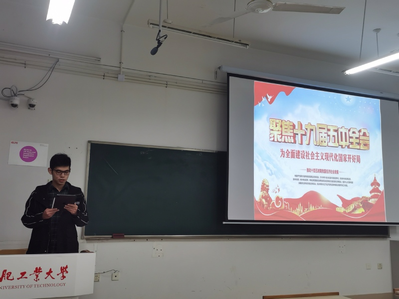 williamhill威廉希尔官网各团支部顺利开展十九届五中全会专题学习研讨