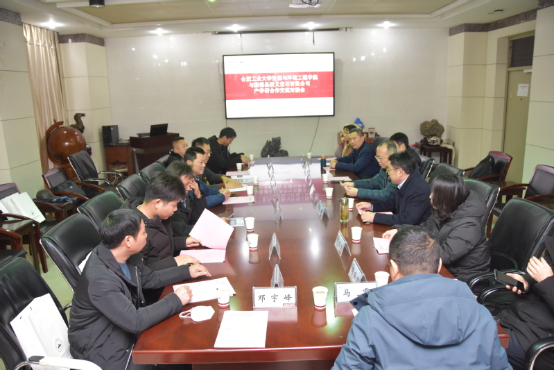 旌德县新义莹石有限公司来威廉希尔官网产学研合作交流