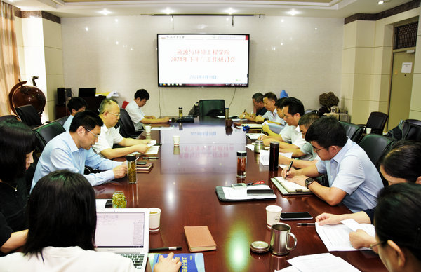 威廉希尔官网召开2021年下半年工作研讨会