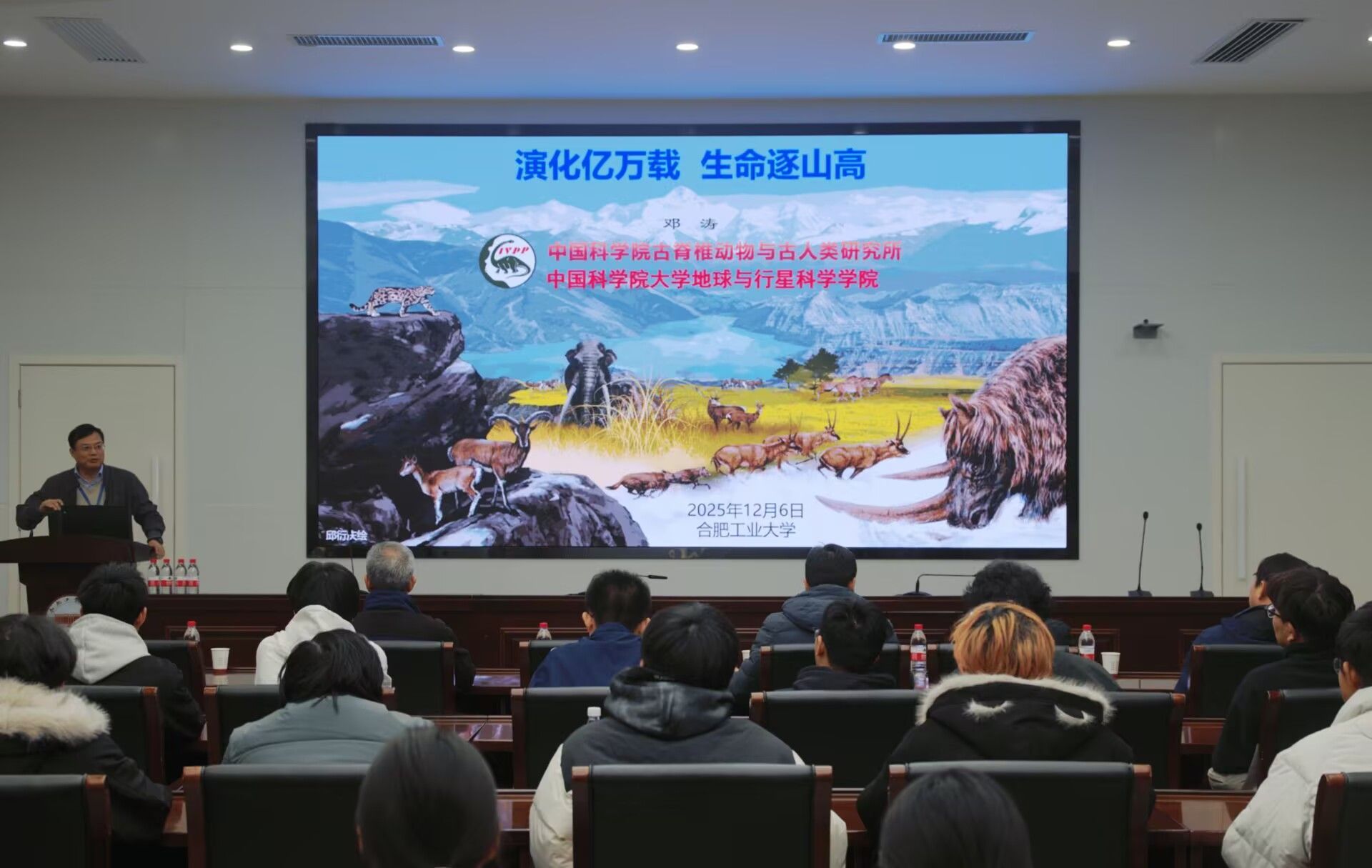 williamhill威廉希尔官网举办“天地境界大讲堂”系列讲座