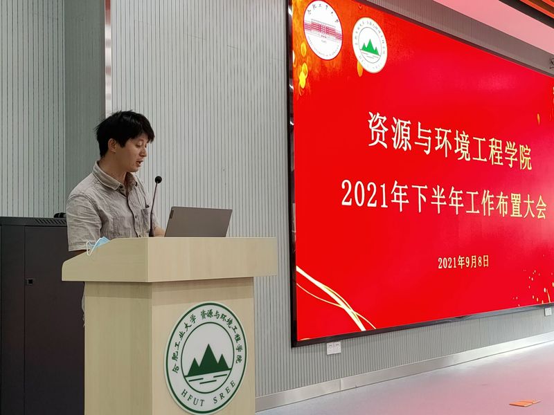 威廉希尔官网召开2021年下半年工作布置大会