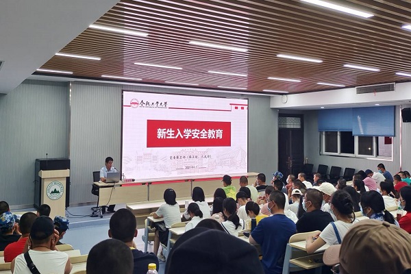 williamhill威廉希尔官网举行新生安全教育专场报告会