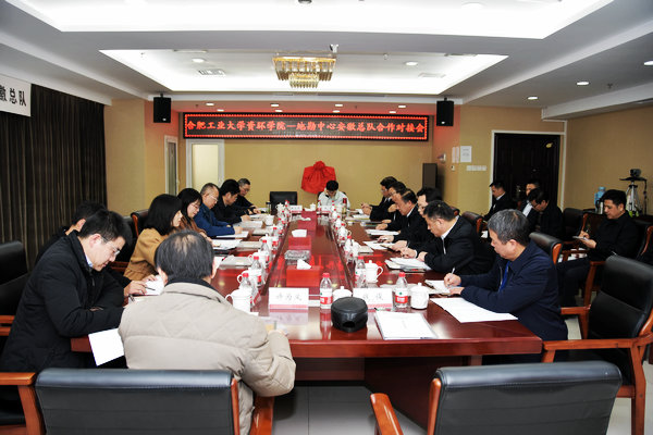威廉希尔官网与中国建筑材料工业地质勘查中心安徽总队签订战略合作协议