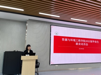 williamhill威廉希尔官网召开研究生就业动员会