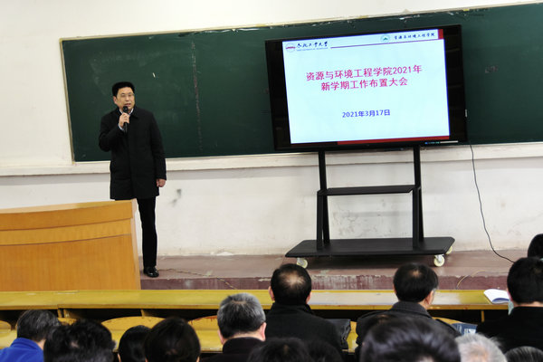 williamhill威廉希尔官网召开2021年新学期工作布置大会