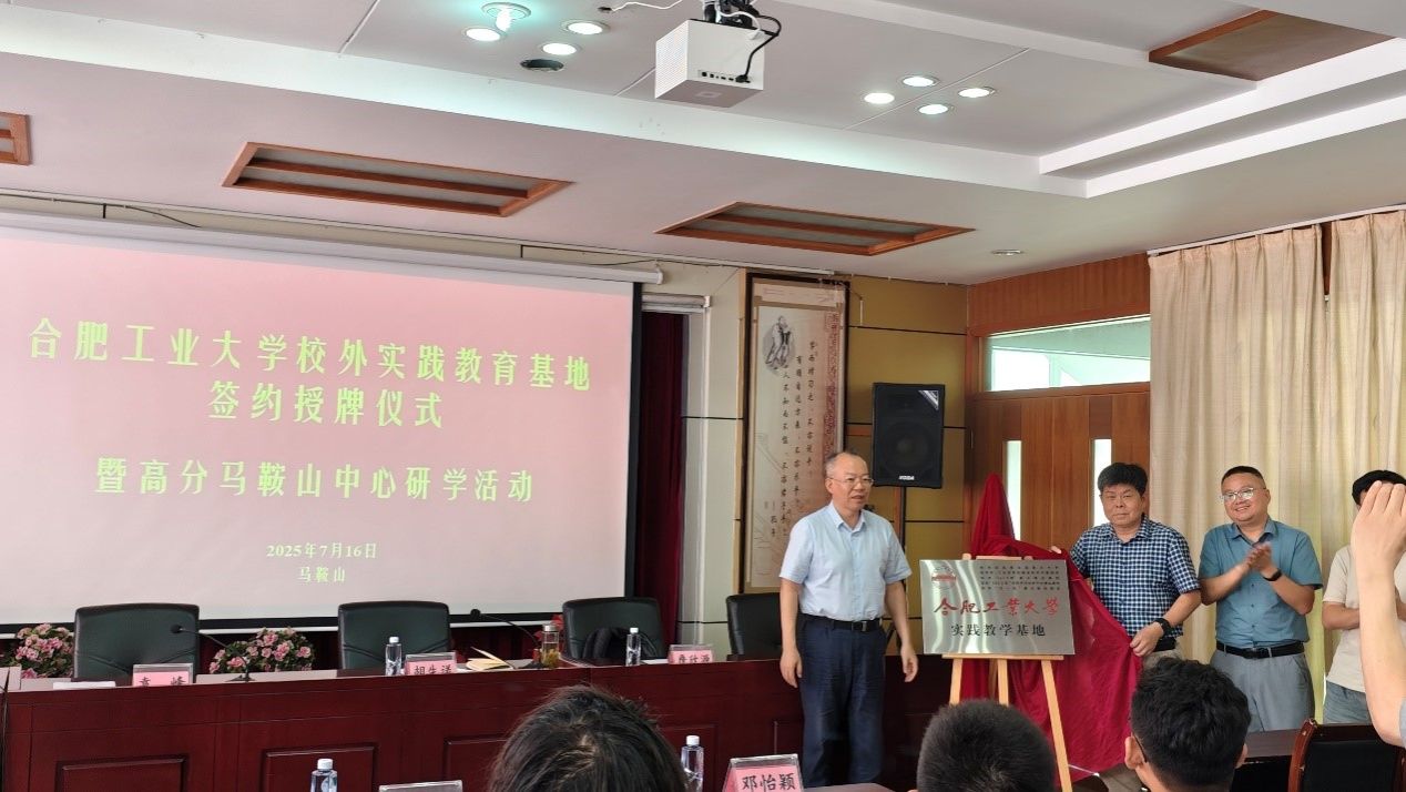 williamhill威廉希尔官网与安徽省地质矿产勘查局322地质队签署实践教学基地合作协议