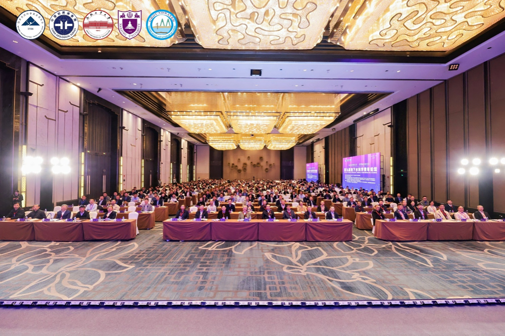 学院承办第九届地下水科学青年论坛