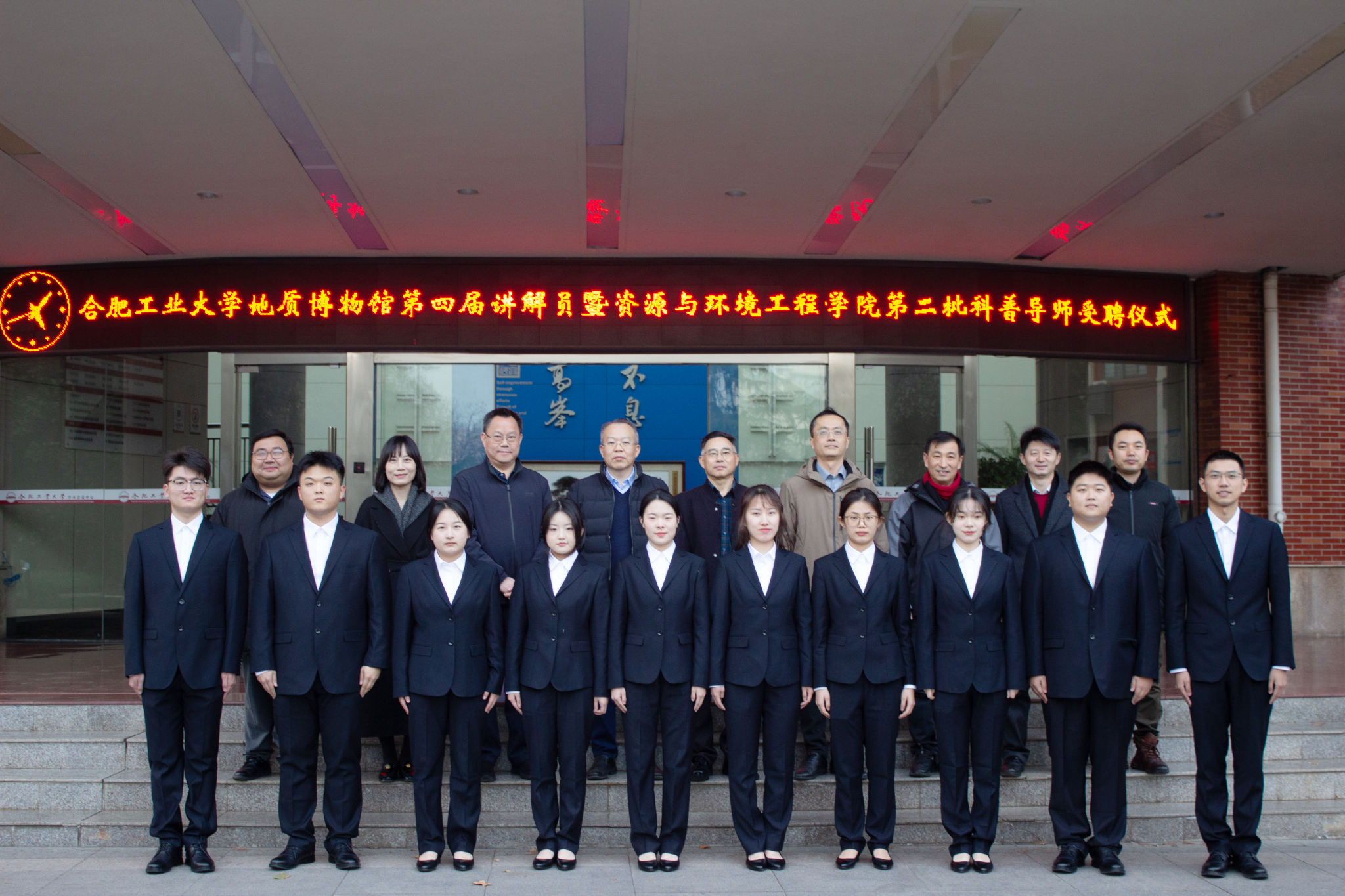 威廉希尔足球官网地质博物馆第四届讲解员暨williamhill威廉希尔官网第二批科普导师聘任仪式举办