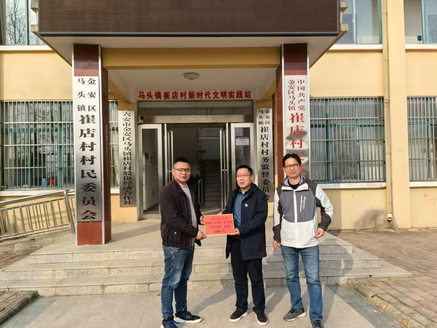 williamhill威廉希尔官网组织开展定点帮扶暨主题实践活动