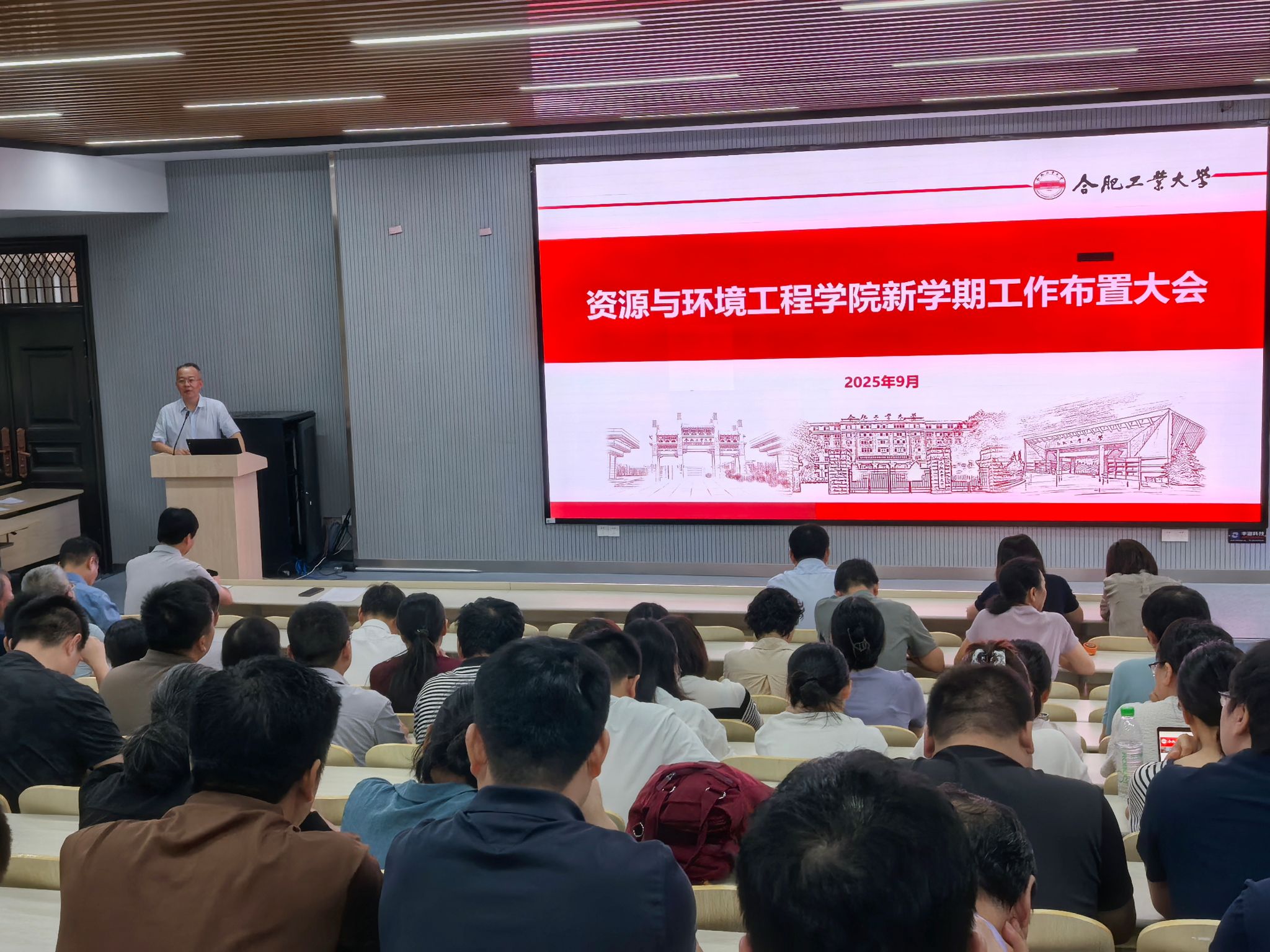 williamhill威廉希尔官网部署全院新学期工作