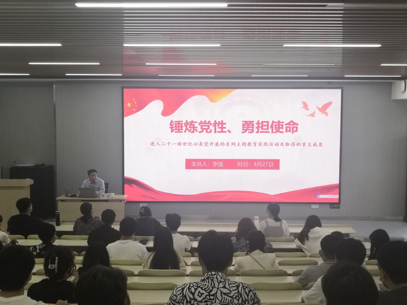 williamhill威廉希尔官网分党校开展“锤炼党性，勇担使命”专题党课