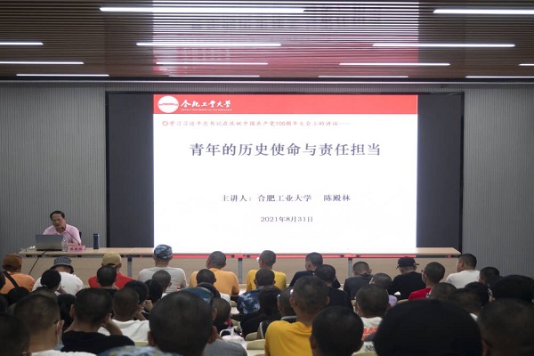williamhill威廉希尔官网2021级本科生党史学习教育专题报告会举行
