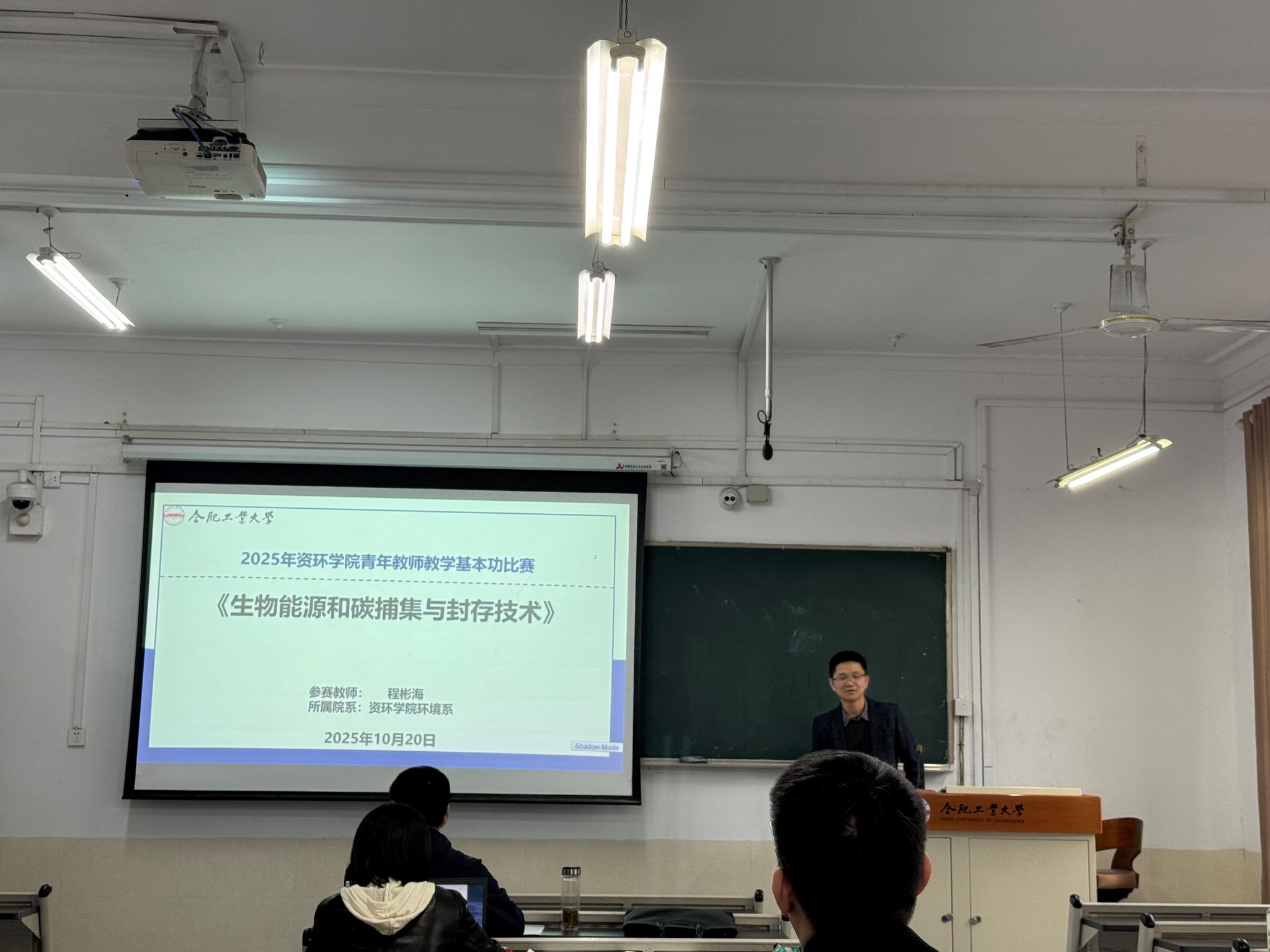 williamhill威廉希尔官网举办2025年青年教师教学基本功比赛