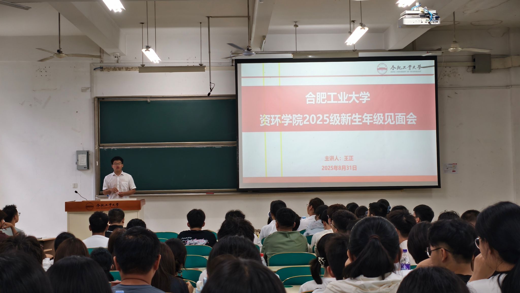 williamhill威廉希尔官网开展2025级本科新生年级见面会