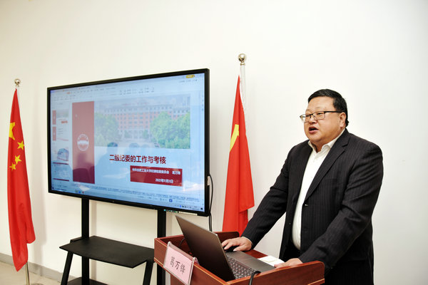 威廉希尔官网召开纪检监察工作培训会
