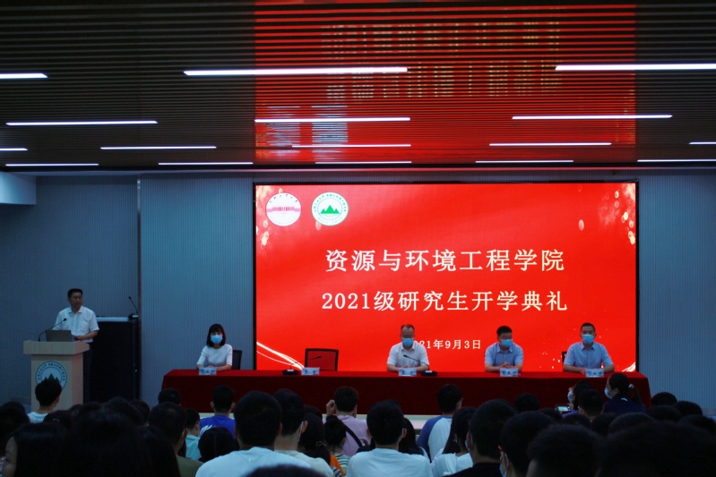 汇聚资环，逐梦启航——williamhill威廉希尔官网2021级研究生开学典礼顺利举行
