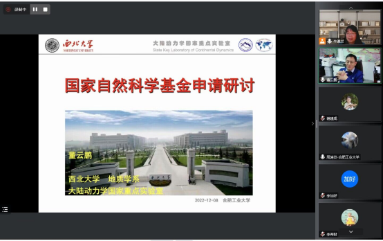 西北大学董云鹏教授应邀为威廉希尔官网师生作学术报告及国家自然科学基金申报辅导报告