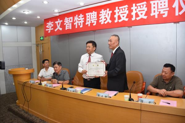 李文智受聘为威廉希尔官网特聘教授