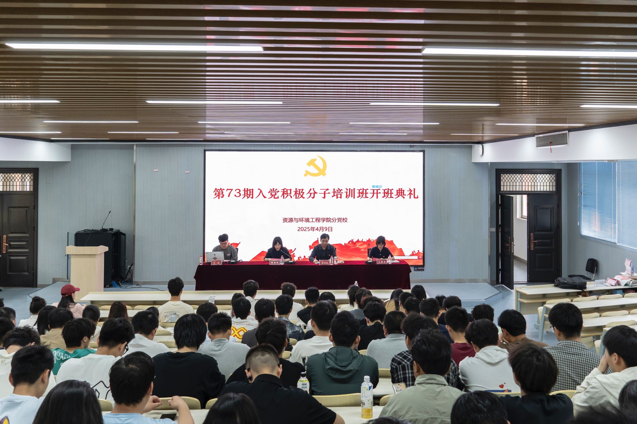 williamhill威廉希尔官网分党校第73期大学生入党积极分子班顺利开班