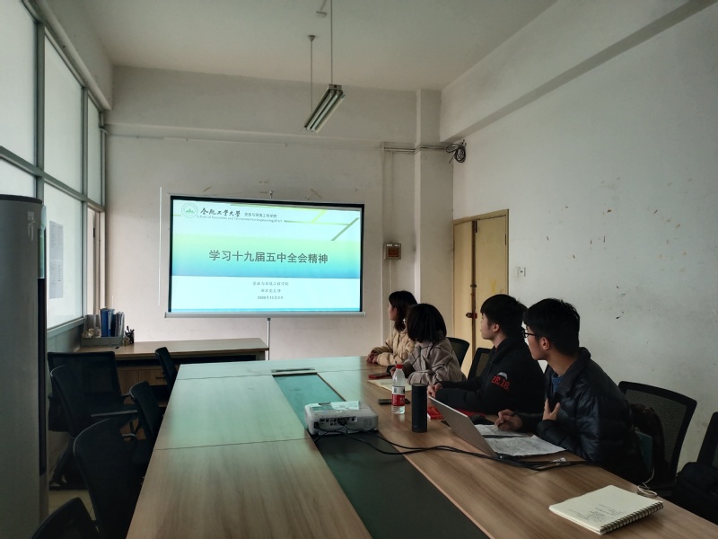 williamhill威廉希尔官网新区党支部学习十九届五中全会精神
