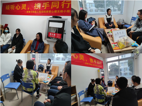williamhill威廉希尔官网开展“倾听心声·携手同行”主题朋辈心理互助成长活动