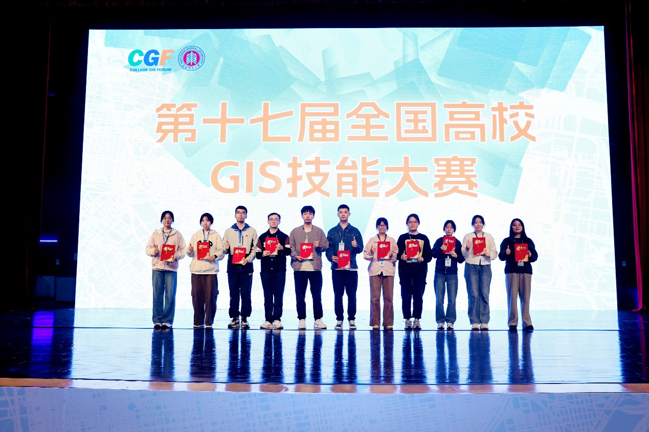 我校学子斩获第十七届全国高校GIS技能大赛特等奖