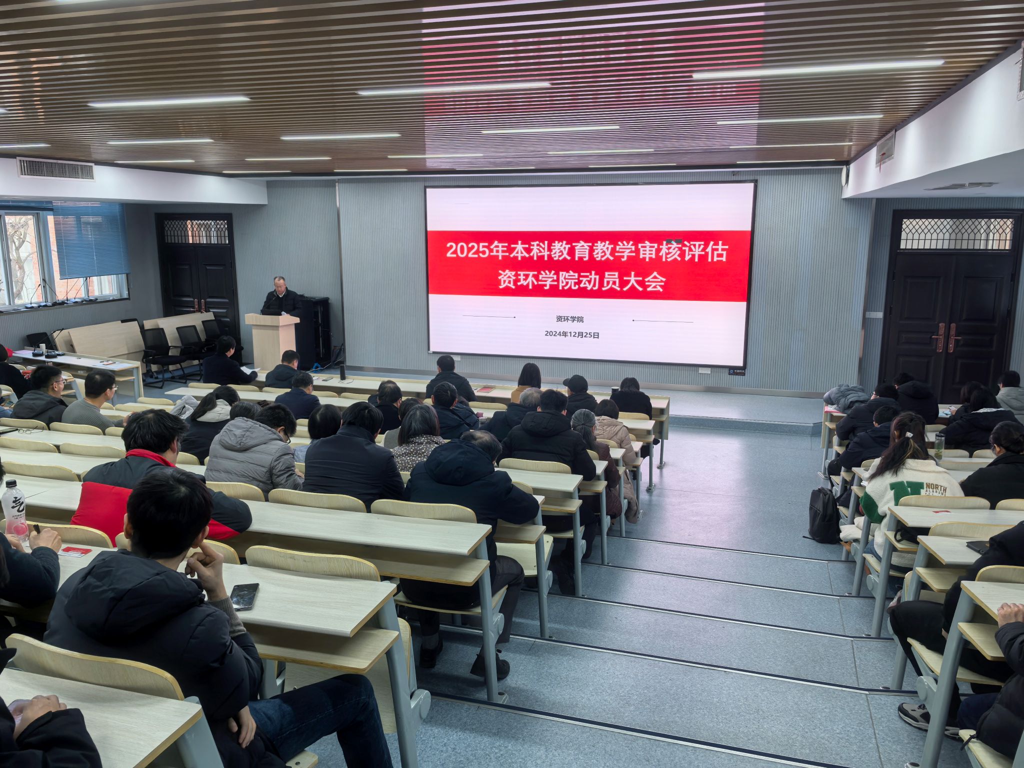 williamhill威廉希尔官网召开本科教育教学审核评估动员会