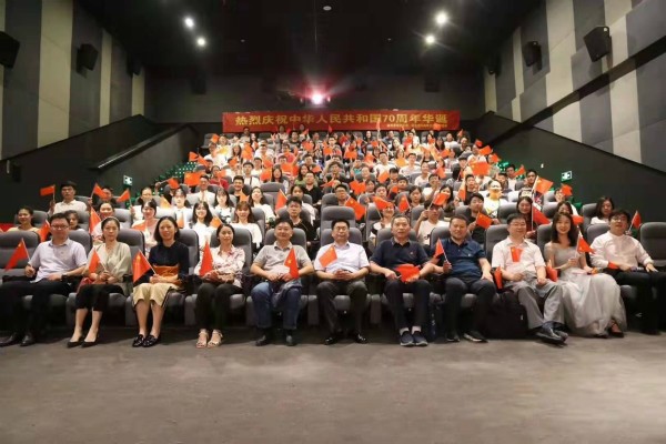 williamhill威廉希尔官网党委为庆祝祖国70周年华诞开展“我和我的祖国”主题党日活动