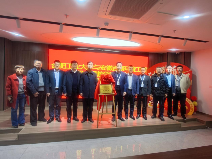 williamhill威廉希尔官网同安徽百帮环境工程有限公司共建基地