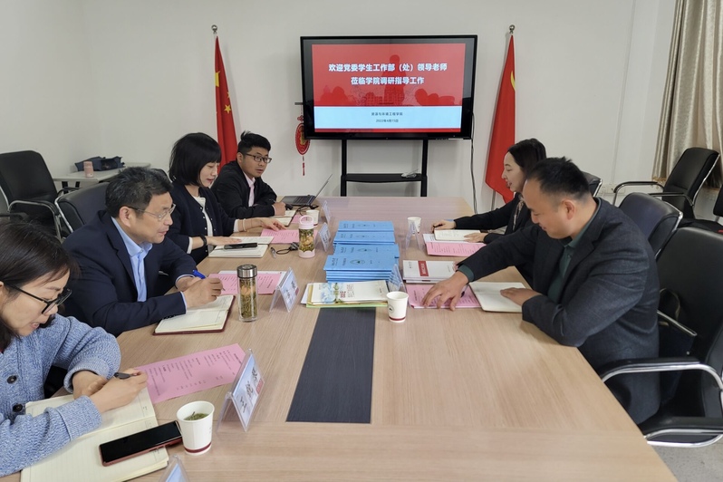 学校党委学生工作部赴williamhill威廉希尔官网调研疫情防控安全稳定工作