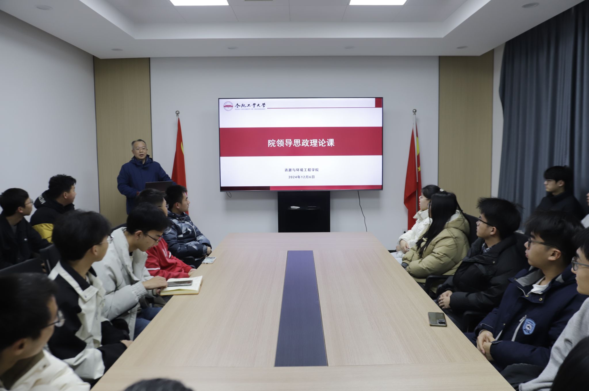 williamhill威廉希尔官网开展院领导思政理论课暨院领导面对面活动